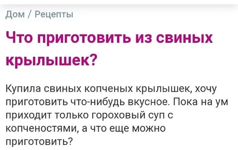Что приготовить из свиных крылышек