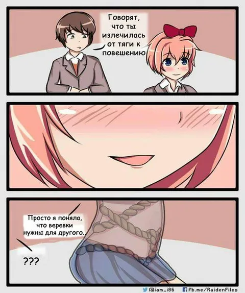 Верёвки нужны для другого