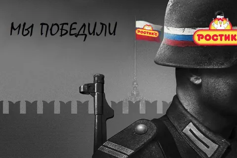 Мы победили Ростикс