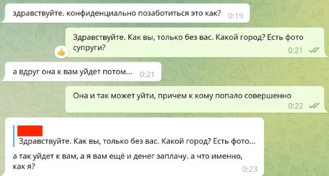 Фото супруги и измена