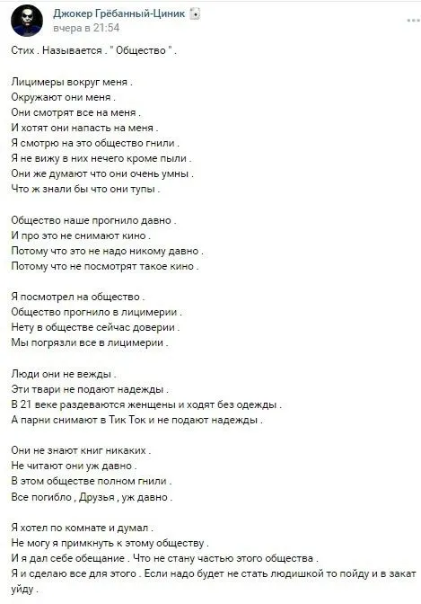 Общество прогнило в лицемерии