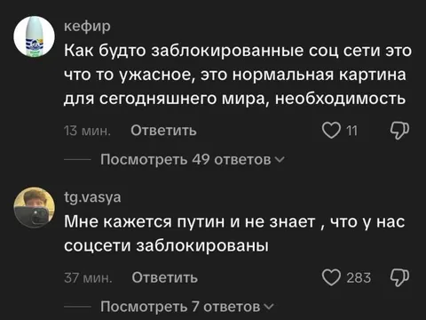 Путин не знает о блокировке соцсетей