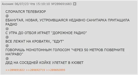 Сломался телевизор и дорожное радио