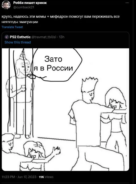 Зато я в России