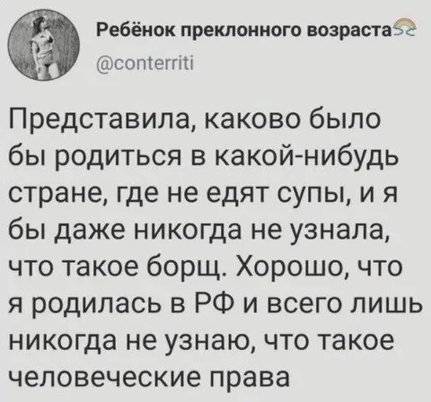 Родилась в РФ и не знаю прав