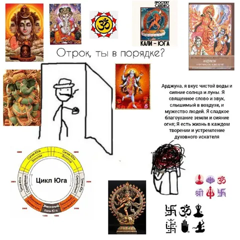 Отрок, ты в порядке?