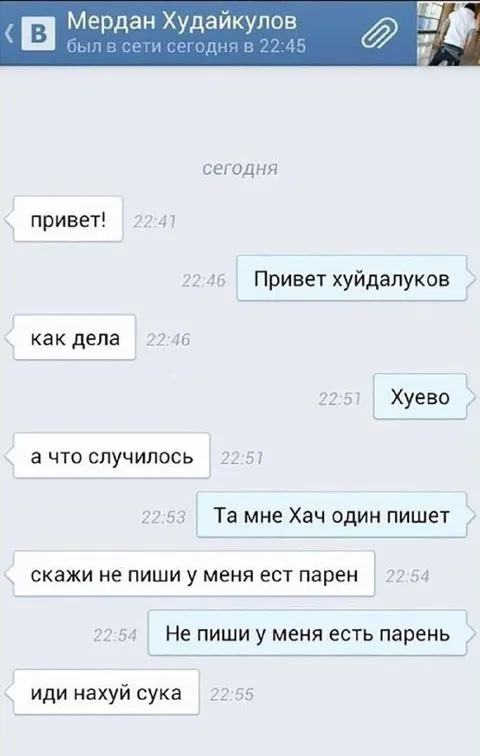 Не пиши, у меня есть парень