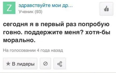 Поддержите меня морально