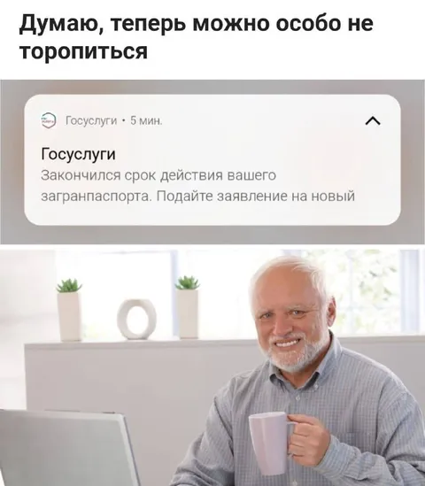 Теперь можно не торопиться