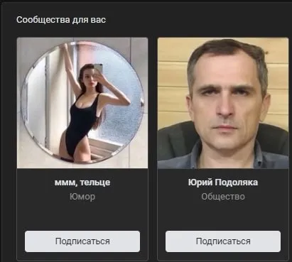 Сообщества для вас