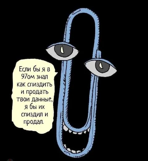 Если бы я знал про данные