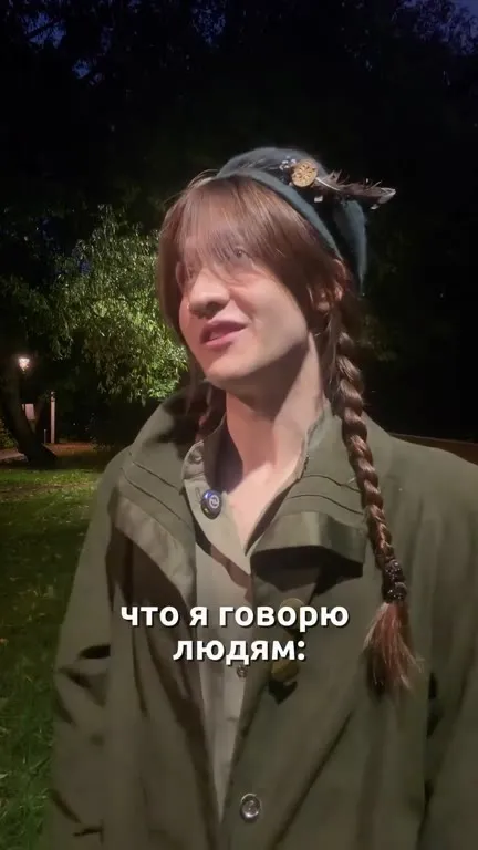 Что я говорю и что они слышат