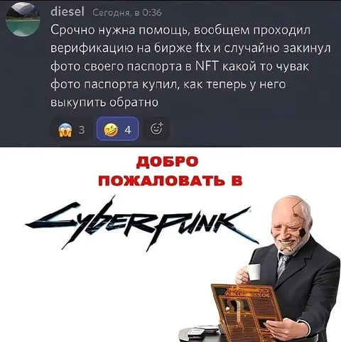 Паспорт случайно стал NFT