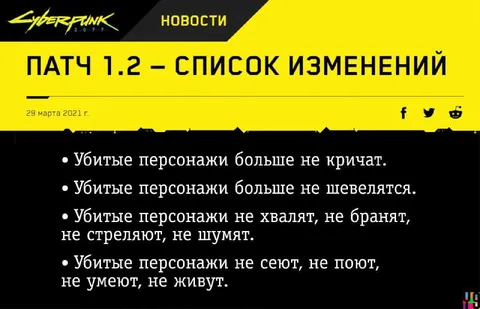 Патч 1.2 — список изменений