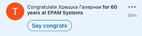 Хрюшка Галерная — 60 лет в EPAM