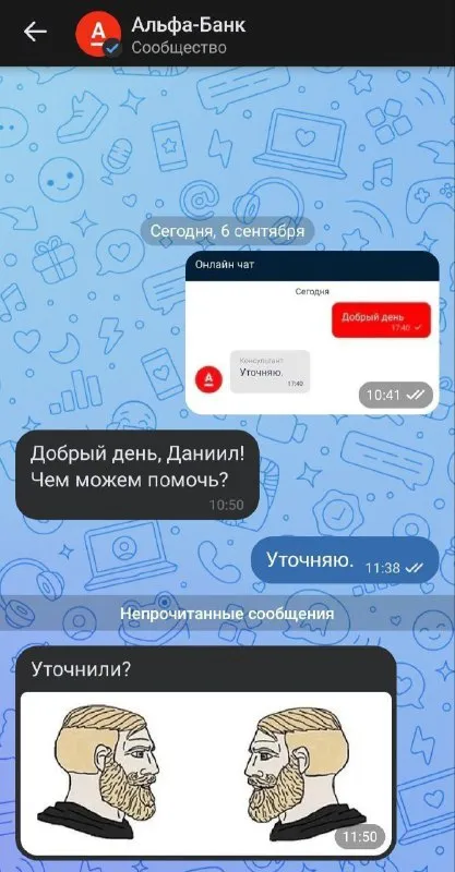 Уточнили?
