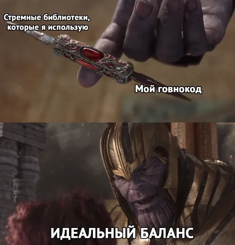 Мой говнокод и идеальный баланс