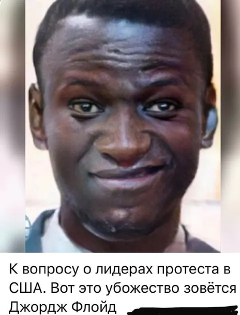 Лидер протеста Джордж Флойд