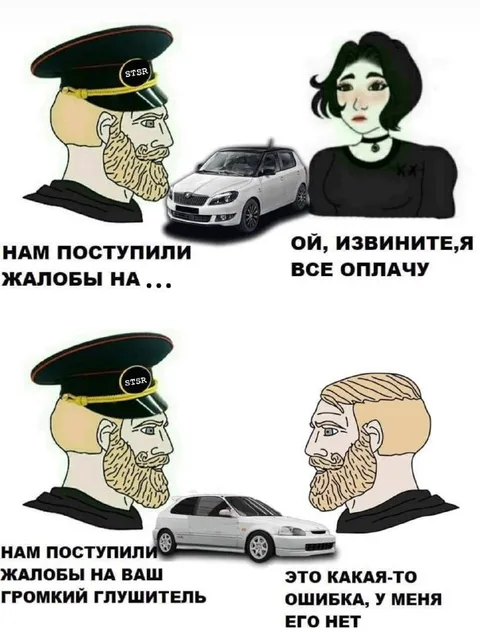 Жалоба на громкий глушитель