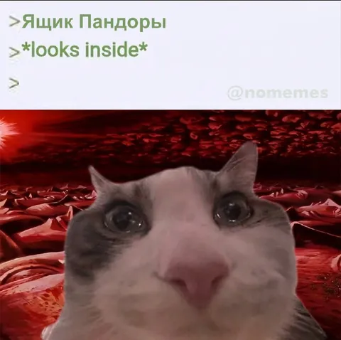 Ящик Пандоры: заглянул внутрь