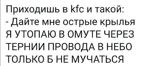 Острые крылья и омут
