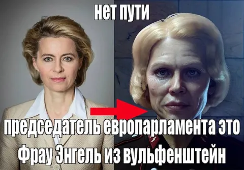 Председатель Европарламента — фрау Энгель