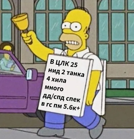 Гомер с билдами для танков