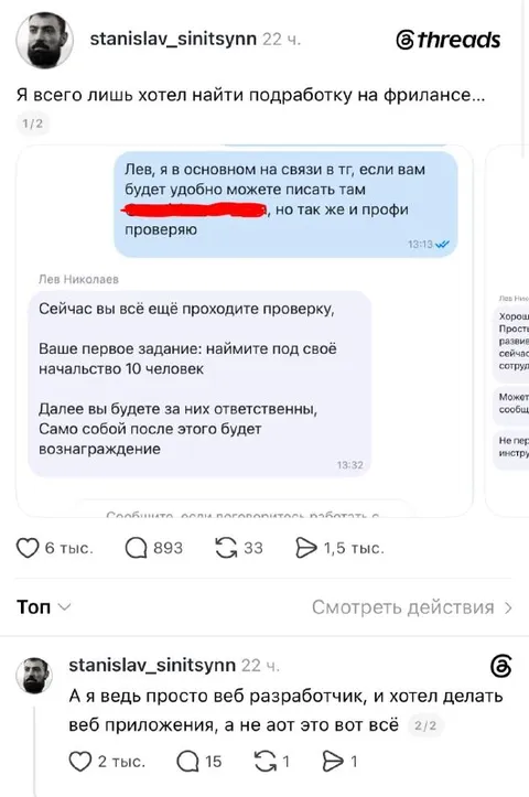 Хотел веб-разработку, а получил квест