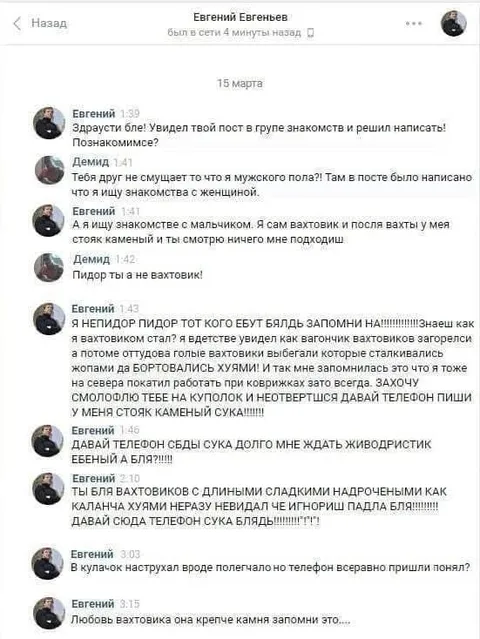 Вахтовик ищет знакомства