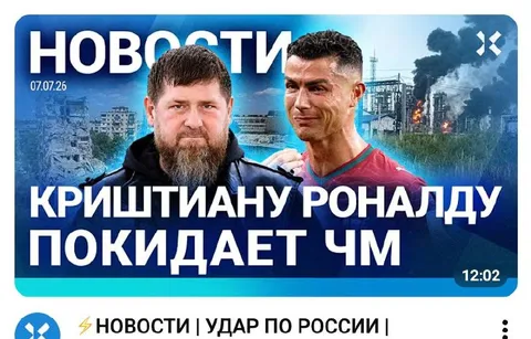 Криштиану Роналду покидает ЧМ