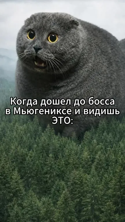 Когда дошёл до босса в Мьюгениксе