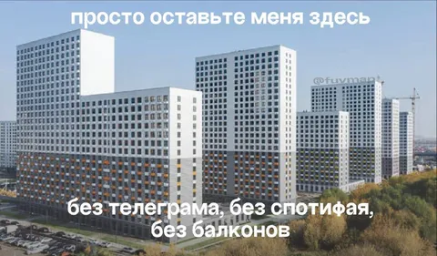 Просто оставьте меня здесь