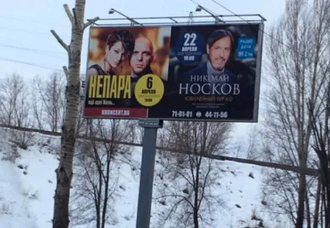 Концерт Непары и Николая Носкова