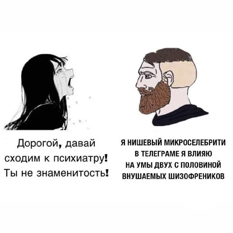 Нишевый микроселебрити в Телеграме