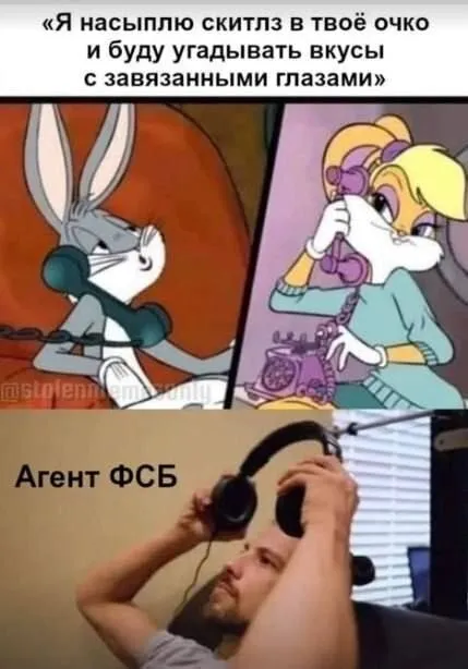 Агент ФСБ угадывает вкусы