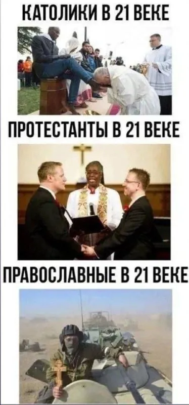 Христиане в XXI веке