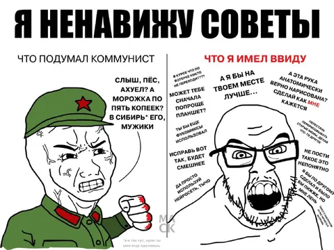 Я ненавижу советы