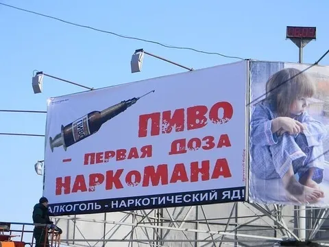 Пиво — первая доза наркомана