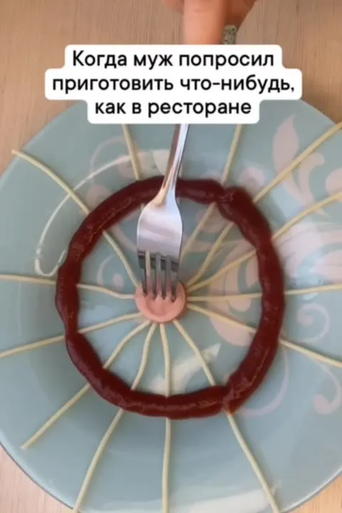 Когда муж попросил как в ресторане