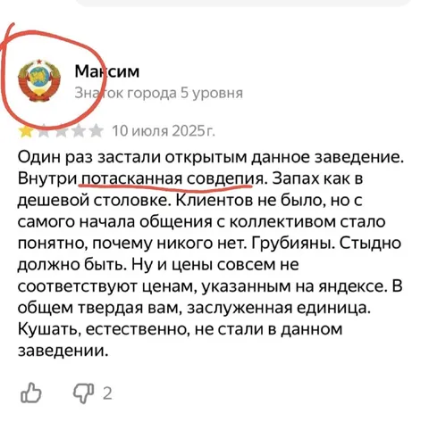 Твёрдая заслуженная единица
