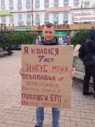 Я кололся 7 лет