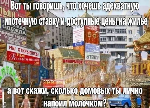 Сколько домовых напоил молочком