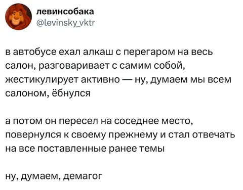 Пьяный демагог в автобусе
