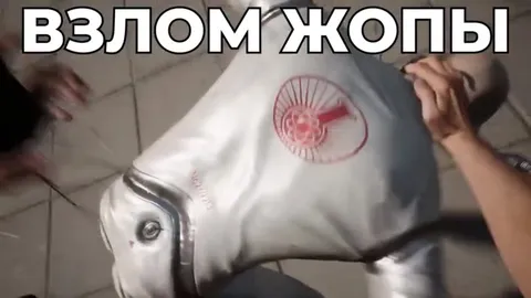 Взлом жопы роботу