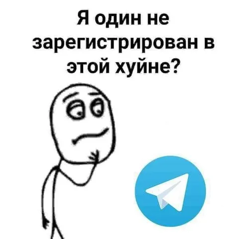 Один не зарегистрирован в Telegram