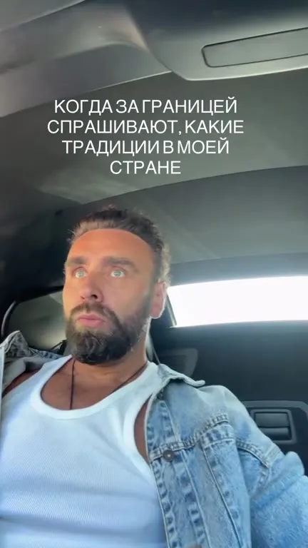 Как объяснить традиции страны