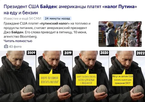 Налог Путина на еду и бензин