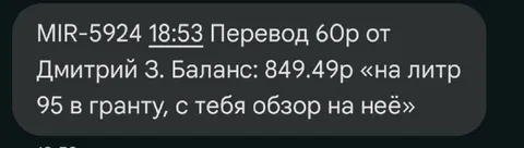 Перевод на бензин для Гранты
