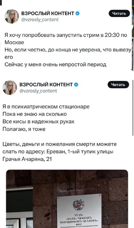 Стрим из психиатрического стационара