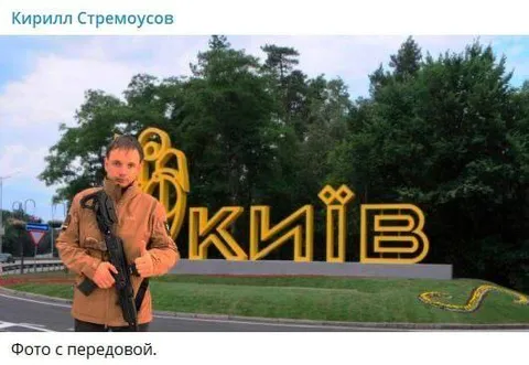 Фото с передовой в Киеве